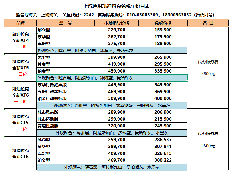 凯迪拉克250814-3.png